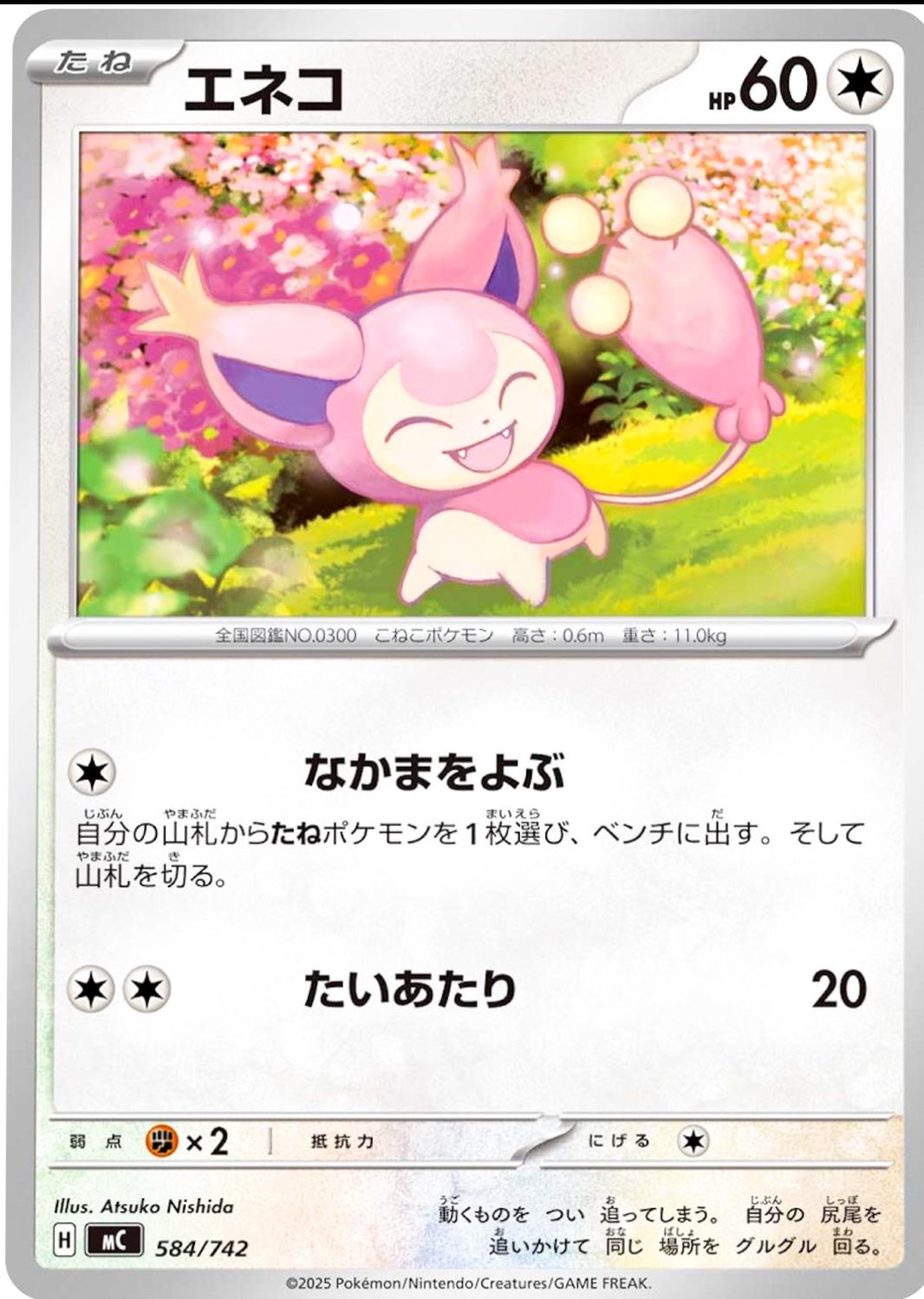 Skitty